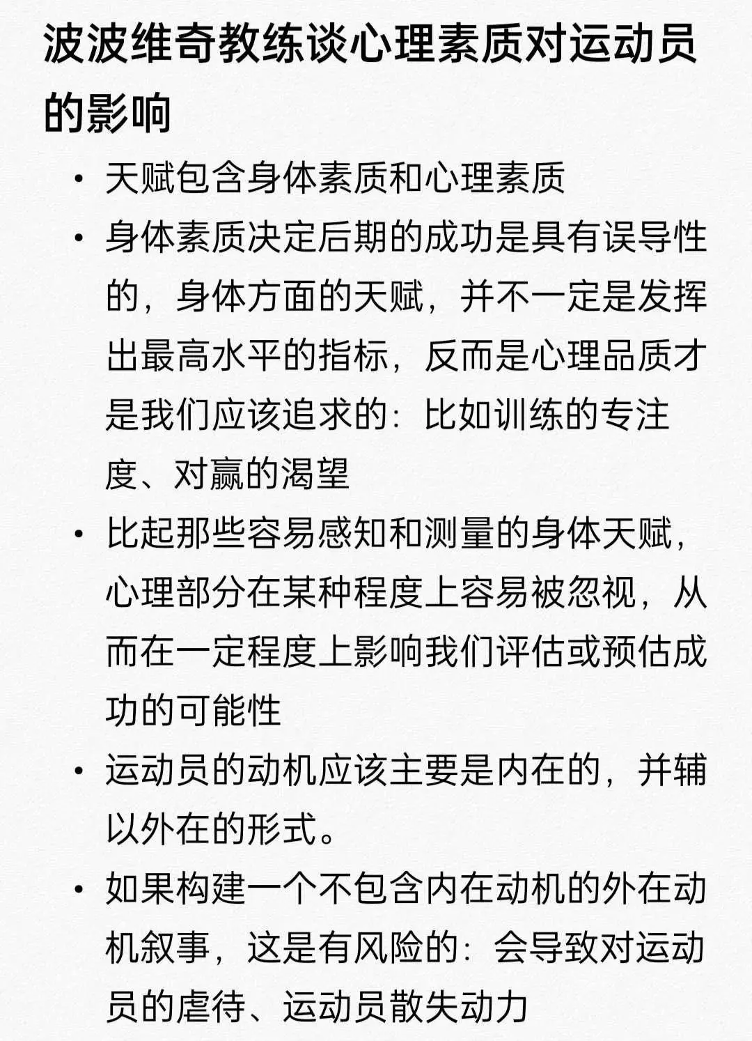 一周篮球训练计划表怎么写的_0